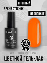 Гель-лак Grattol GTC029 Orange Red, 9мл