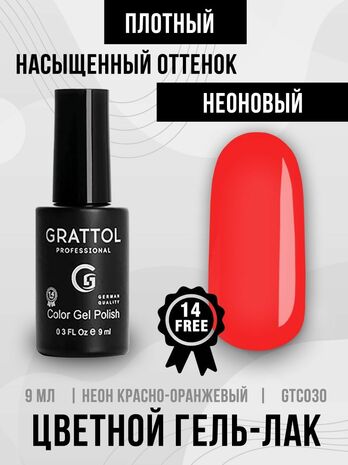 Гель-лак Grattol GTC030 Bright Red, 9мл