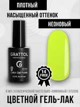 Гель-лак Grattol GTC035 Pastel Lemon, 9мл
