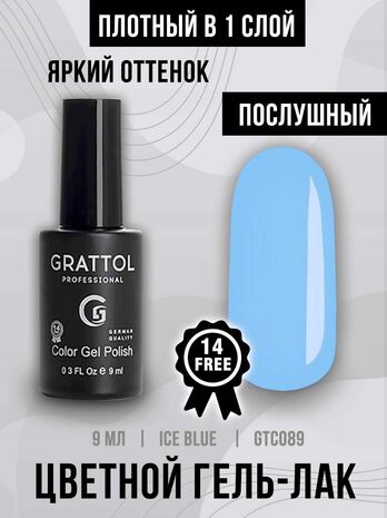 Гель-лак Grattol GTC089 Ice Blue, 9мл
