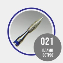 Пламя острое 021 синее - фреза для маникюра 866.104.243.080.021 Пламя острое 021 синее - фреза для маникюра 866.104.243.080.021