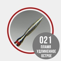 Пламя острое удлиненное 021 красное - фреза алмазная 856.104.243.100.021 Пламя острое удлиненное 021 красное - фреза алмазная 856.104.243.100.021