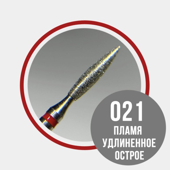 пламя-красное-удлиненное-021