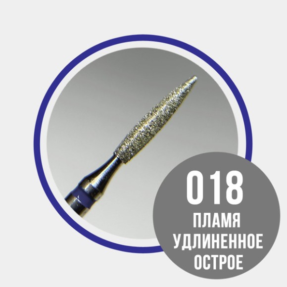 пламя-синее-удлиненное-018