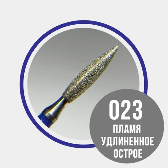 пламя-синее-удлиненное-023