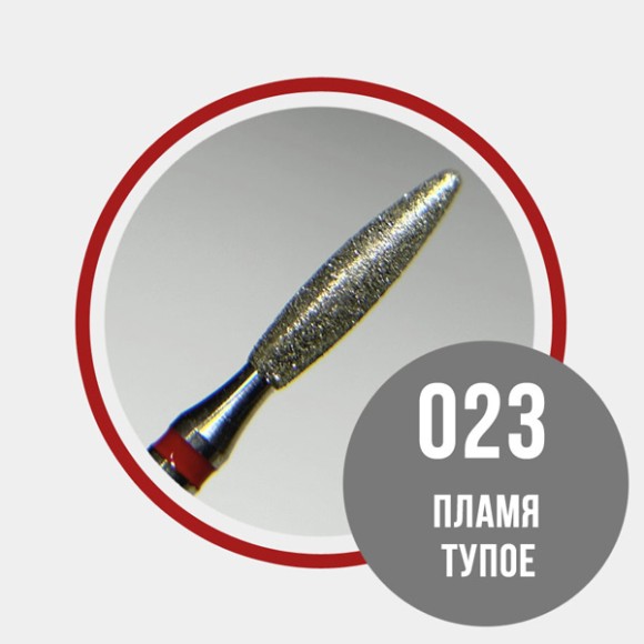 пламя-тупое-красное-023