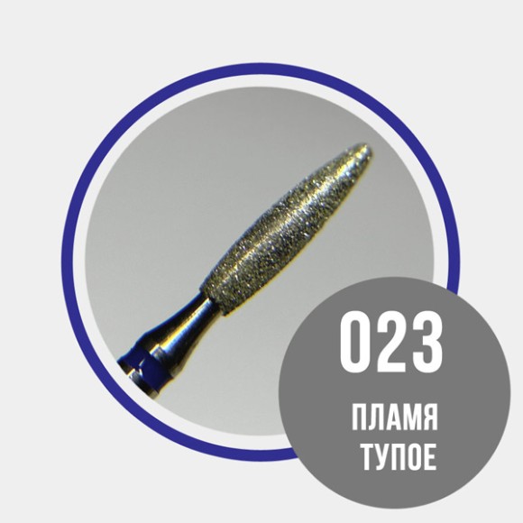 пламя-тупое-синее-023