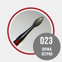 Почка острая 023 красная - фреза алмазная 856.104.257.060.023