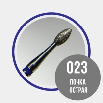 Почка острая 023 синяя - фреза алмазная 866.104.257.060.023