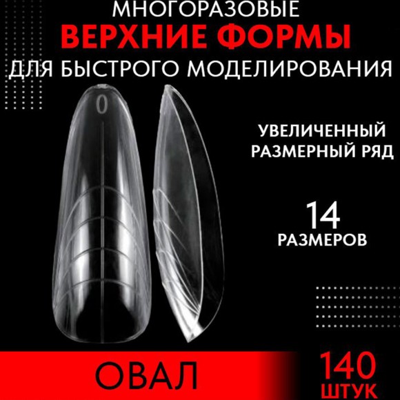 Grattol Верхние формы Овал