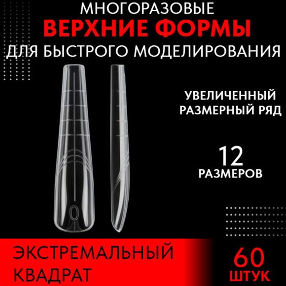 экстремальный квадрат