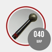 Шар 040 красный - фреза алмазная 856.104.001.000.040 Шар 040 красный - фреза алмазная 856.104.001.000.040