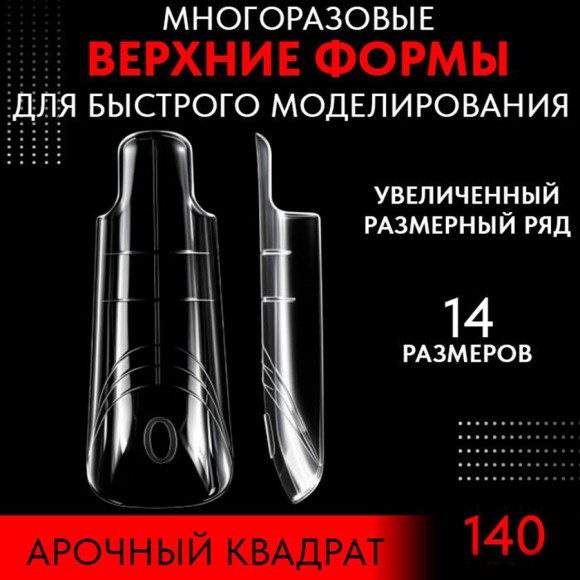 арочный квадрат