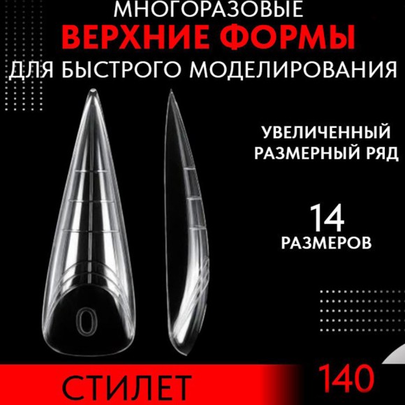 Grattol Верхние формы Стилет