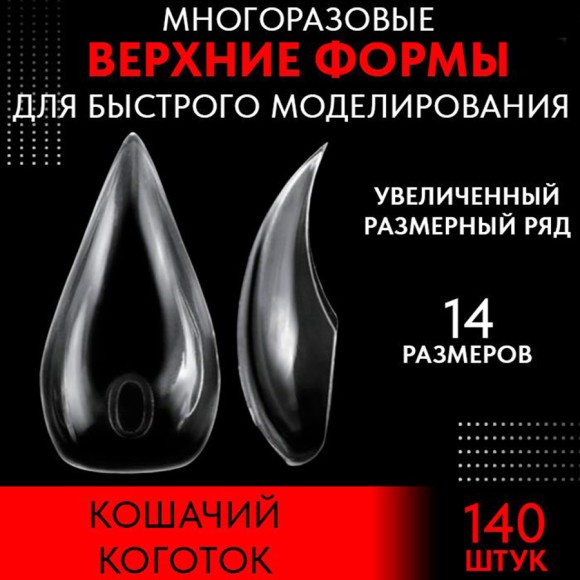 Grattol Верхние формы Кошачий коготок