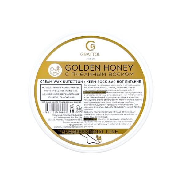 ( 150 мл ) Крем-воск для ног ПИТАНИЕ Grattol Premium cream wax nourishing