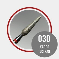Капля острая 030 красная - фреза алмазная 856.104.266.120.030
