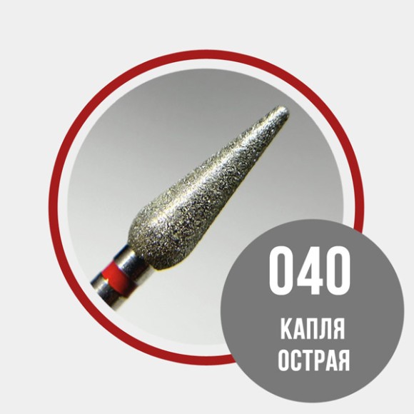 капля-острая-040-красная