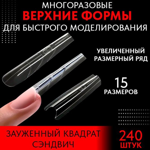 Grattol Верхние формы Зауженный квадрат, сэндвич