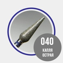 Капля острая 040 синяя - 866.104.266.120.040
