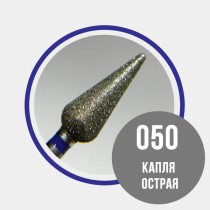 Капля острая 050 синяя - 866.104.266.120.050