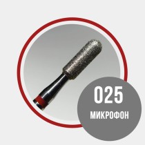 Микрофон 025 красный - фреза алмазная 856.104.141.100.025
