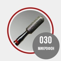 Микрофон 030 красный - фреза алмазная 856.104.141.100.030
