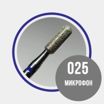 Микрофон 025 синий - фреза алмазная 866.104.141.100.025 Микрофон 025 синий - фреза алмазная 866.104.141.100.025
