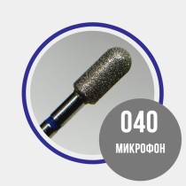 Микрофон 040 синий - фреза алмазная 866.104.141.100.040 Микрофон 040 синий - фреза алмазная 866.104.141.100.040