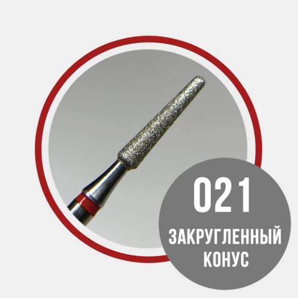 конус-закругленный-красный-021 конус-закругленный-красный-021