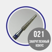 Конус закругленный 021 синий - фреза алмазная 866.104.198.080.021