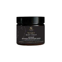 NIGHT BODY CREAM Ночной антицеллюлитный крем с гидрофильтратом лотоса