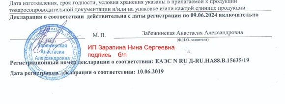 Образец подписи Сертификатов Grattol - ГЛ