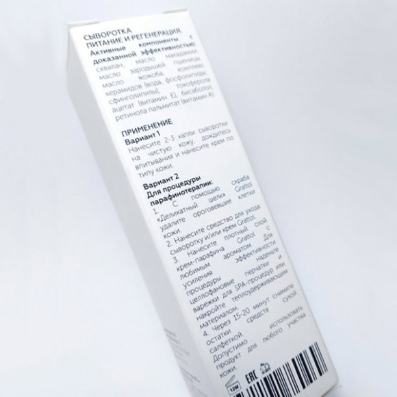 ( 30 мл ) Сыворотка Питание и Регенерация Grattol Premium SERUM ( 30 мл ) Сыворотка Питание и Регенерация Grattol Premium SERUM