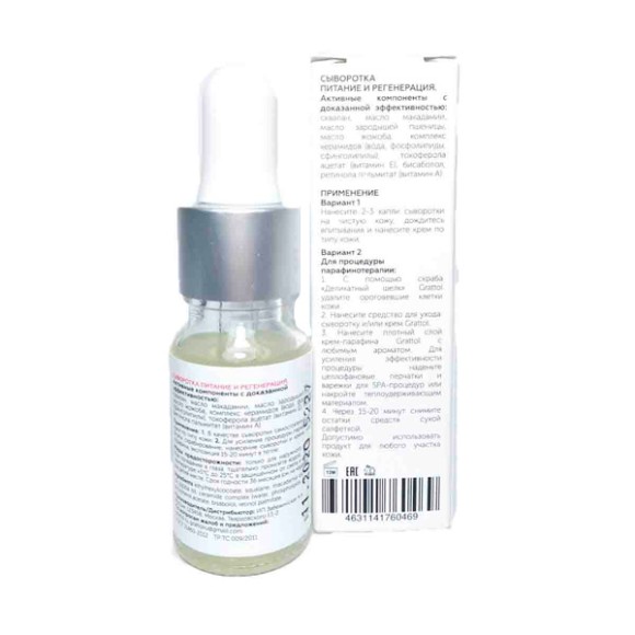 ( 10 мл ) Сыворотка Питание и регенерация Grattol Premium  SERUM