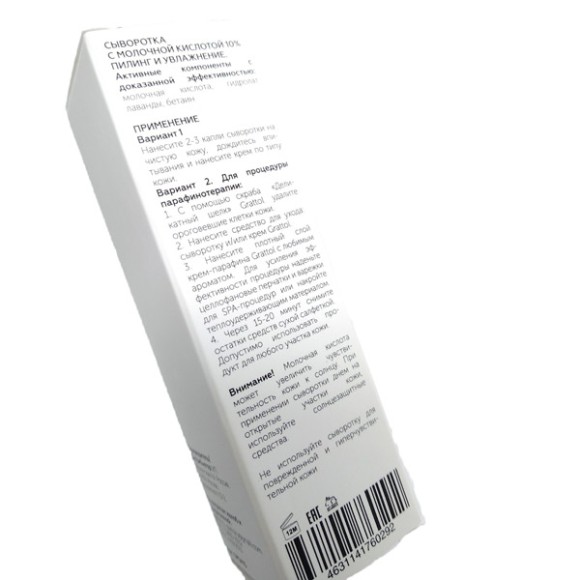 ( 10 мл ) Сыворотка с молочной кислотой 10% Пилинг и Увлажнение Grattol Premium  SERUM